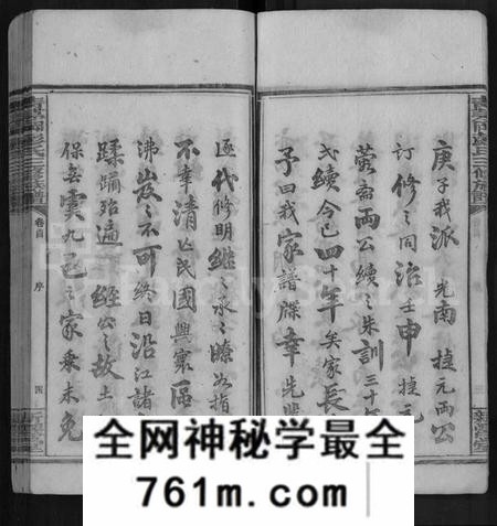 湖南彭氏族谱-青茅冈彭氏三修族谱 [54卷,首末各3卷].pdf电子版