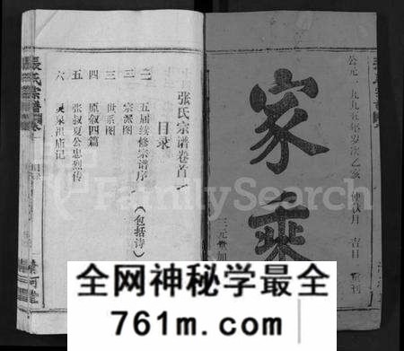 湖北张氏族谱-张氏宗谱 [22卷](别名：Zhang Shi Zong Pu).pdf电子版