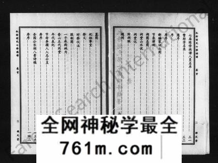 湖南胡氏族谱-机纺胡氏七修族谱 [5卷,含首1卷].pdf电子版