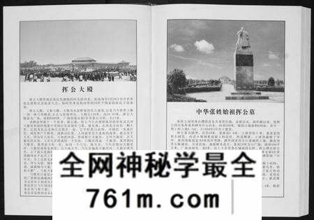 湖北张氏族谱-蕲阳张氏九修宗谱[12卷].pdf电子版