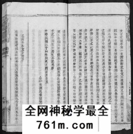 湖北方氏族谱-方氏族谱 [卷数杂异].pdf电子版