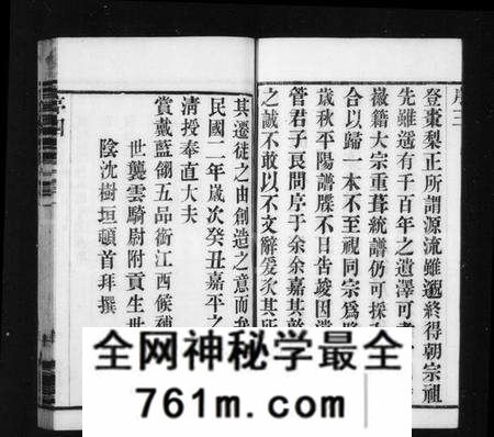 江苏汪氏族谱-汪氏支谱 [6卷](别名：毘陵汪氏支谱、毘陵教场巷汪氏支谱).pdf电子版