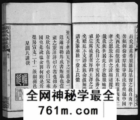 湖南胡氏族谱-胡氏八修族谱 [12卷,首1卷].pdf电子版