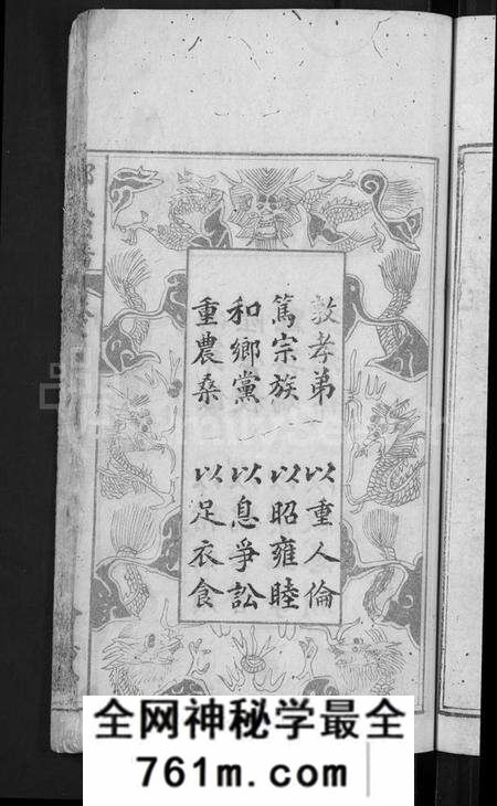 湖北郭氏族谱-郭氏宗谱 [6卷](别名：Guo Shi Zong Pu).pdf电子版