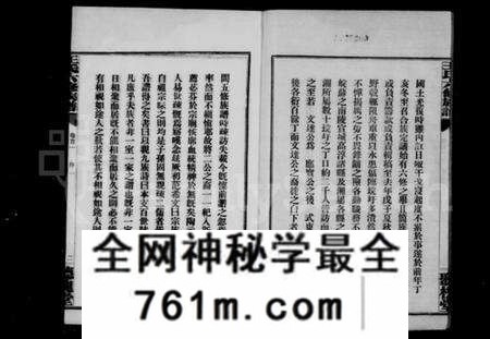 湖南王氏族谱-长沙涧湖塘王氏族谱 [15卷].pdf电子版