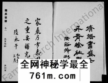 江苏陆氏族谱-陆氏世谱 [14卷].pdf电子版