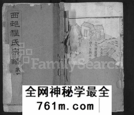 湖北程氏族谱-西邨程氏宗谱 [4卷,首1卷,又7卷](别名：续纂程氏统宗世谱、程氏统宗世谱、程氏宗谱).pdf电子版