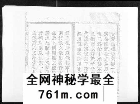江西孙氏族谱-颜溪孙氏八修宗谱.pdf电子版
