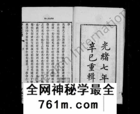 江苏华氏族谱-华氏通四三省公支宗谱 [15卷,首3卷,末1卷](别名：华节愍公年谱、华氏宗谱).pdf电子版