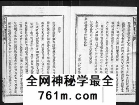 湖北李氏族谱-官桥李氏宗谱[40卷又5卷].pdf电子版