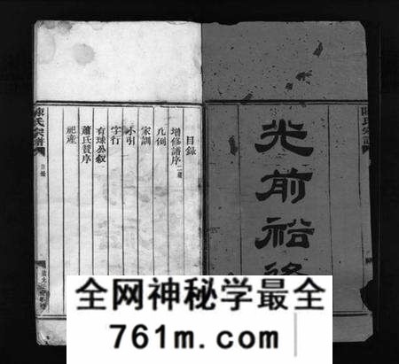 浙江陈氏族谱-陈氏宗谱 [不分卷].pdf电子版