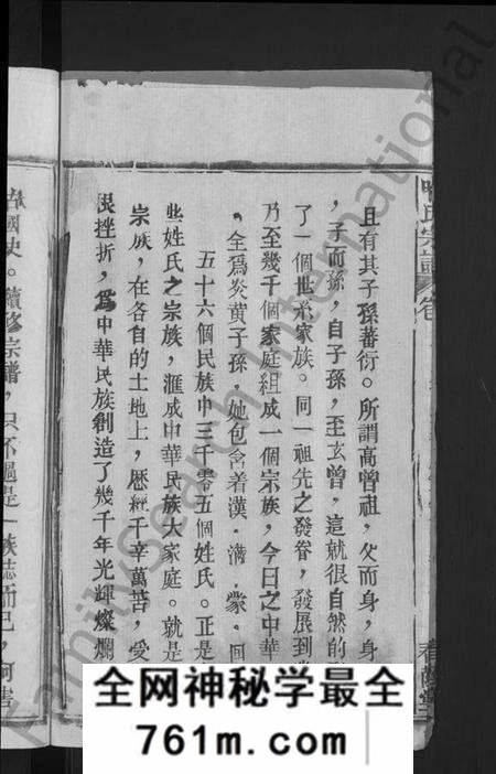 湖北喻氏族谱-喻氏宗谱 [28卷].pdf电子版