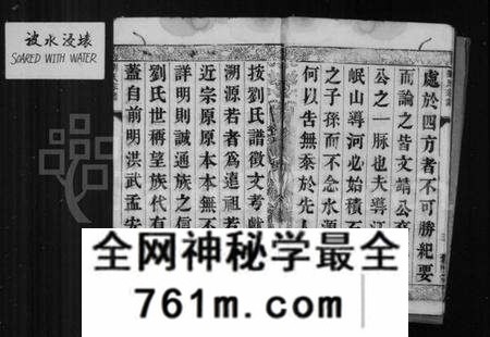 江苏刘氏族谱-刘氏宗谱 [10卷](别名：云阳嘉山刘氏家乘).pdf电子版