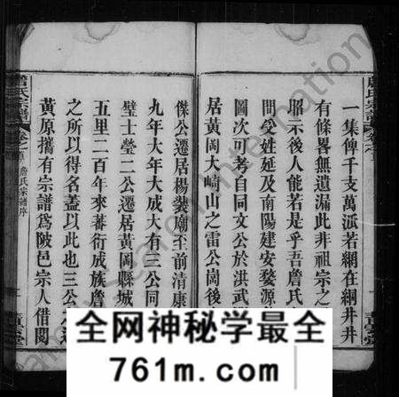 湖北詹氏族谱-詹氏宗谱 [8卷,首4卷].pdf电子版