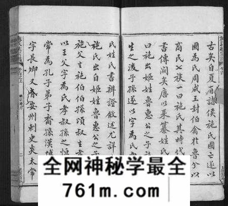 江西施氏族谱-施氏统宗谱[12卷,末2卷,附1卷].pdf电子版