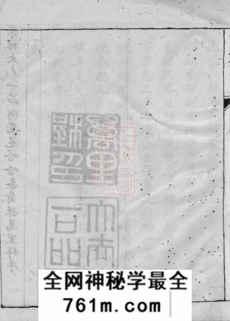新安程银财善义堂新安程氏世谱正宗不分卷