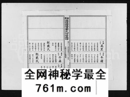 湖南郭氏族谱-郭氏四修族谱 [51卷,及卷首尾].pdf电子版