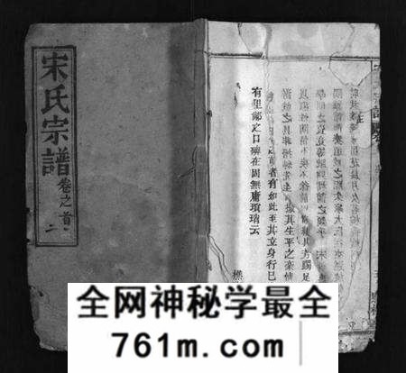 湖北宋氏族谱-西陵宋氏续修宗谱 [19卷,首3卷](别名：Xi Ling Song Shi Xu Xiu Zong Pu、宋氏宗谱).pdf电子版
