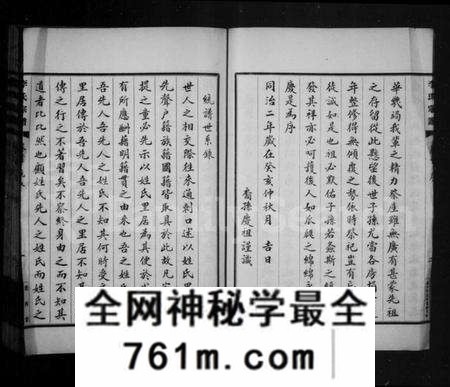 湖北李氏族谱-李氏宗谱 [12卷,首1卷].pdf电子版