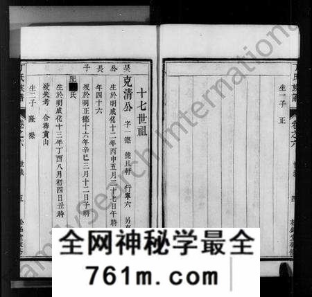 江苏丁氏族谱-润州丁氏家乘 [8卷](别名：丁氏族谱、京口丁氏族谱).pdf电子版