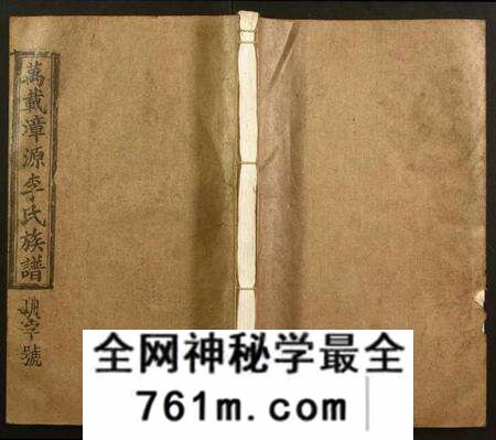 江西李氏族谱-万载漳源李氏族谱.pdf电子版