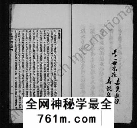江苏李氏族谱-毘陵李氏西里桥派支谱(别名:李氏西里桥支谱).pdf电子版