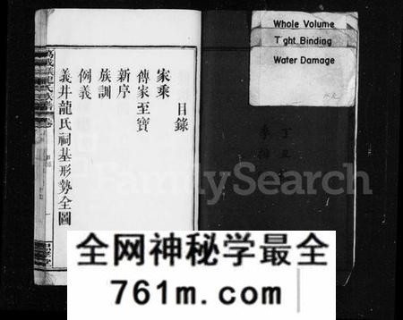 江西龙氏族谱-龙氏族谱 [23卷,含首1卷,末1卷].pdf电子版