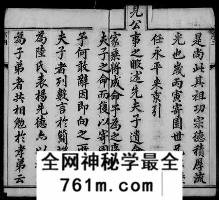 江苏陆氏族谱-陆氏宗谱 [8卷](别名：陆氏家乘).pdf电子版