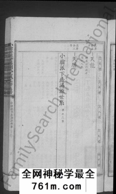 江西刘氏族谱-小腀芳径甘溪刘氏三派五修通谱.pdf电子版