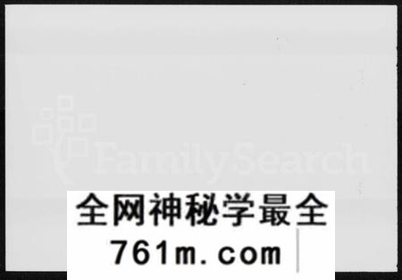 湖南岳氏族谱-邵阳岳氏六修族谱 [卷数杂异].pdf电子版