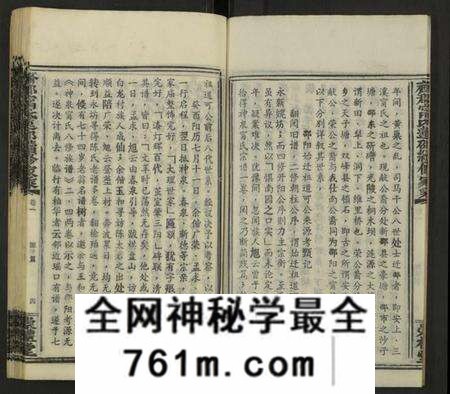 湖南甯氏族谱-齐郡甯氏莲邵续修家乘 [157卷,首1卷,补遗1卷].pdf电子版