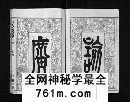 湖北刘氏族谱-刘氏宗谱 [40卷,首1卷](别名：Liu Shi Zong Pu、刘氏宗谱).pdf电子版