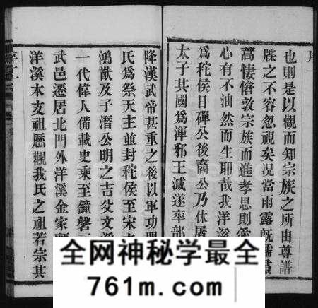 江苏金氏族谱-金氏宗谱[6卷](别名：毘陵金氏宗谱、洋溪金氏宗谱).pdf电子版