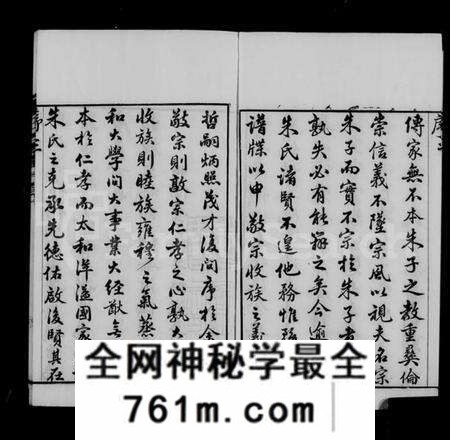 江苏朱氏族谱-武进颜塘桥朱氏宗谱 [6卷](别名：朱氏宗谱).pdf电子版