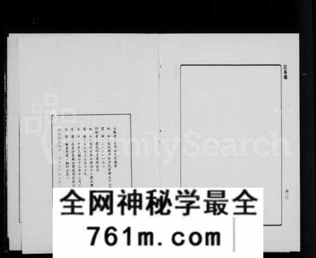 江苏程氏族谱-阜宁程氏宗谱(别名:Fu Ning Cheng Shi Zong Pu).pdf电子版
