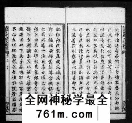 湖南龙氏族谱-城南龙氏族谱 [53卷,首4卷].pdf电子版