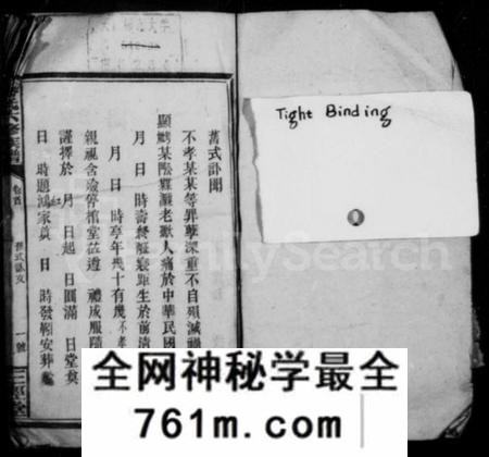 湖南蒋氏族谱-邵武蒋氏族谱 [45卷,首3卷,末1卷].pdf电子版
