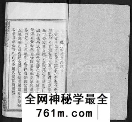 湖北赵氏族谱-赵氏宗谱 [35卷,含首卷].pdf电子版