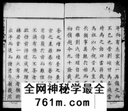 湖南刘氏族谱-湘邵刘氏续修族谱 [17卷,及卷首末].pdf电子版