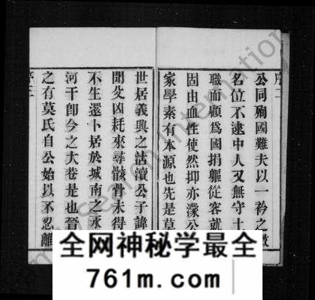 江苏莫氏族谱-莫氏宗谱 [12卷, 末1卷](别名：大巷里莫氏宗谱).pdf电子版