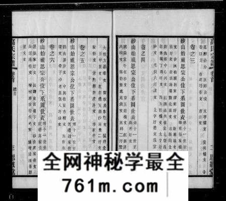 江苏高氏族谱-暨阳高氏宗谱 [10卷,首末各1卷](别名：高氏宗谱).pdf电子版