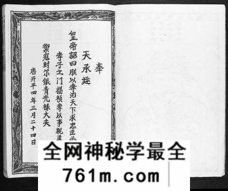 江西揭氏族谱-宁都县豫章揭氏十一修族谱[不分卷].pdf电子版