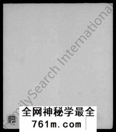 江苏吴氏族谱-毘陵庵头吴氏宗谱 [9卷](别名：吴氏宗谱).pdf电子版
