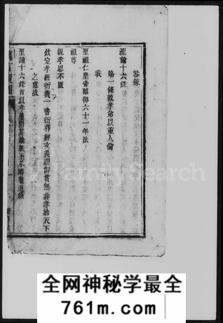 湖南许氏族谱-许氏族谱.pdf电子版