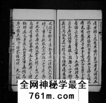 湖北余氏族谱-余氏宗谱 [27卷,首8卷].pdf电子版