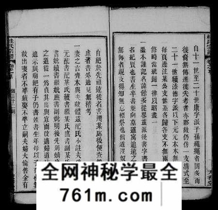 湖北桂氏族谱-桂氏宗谱 [10卷,及卷首](别名：楚黄桂氏宗谱).pdf电子版