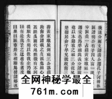 湖北黄氏族谱-黄氏宗谱 [6卷,首2卷](别名：Huang Shi Zong Pu).pdf电子版
