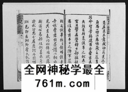 湖南曹氏族谱-湘乡曹氏三修族谱[16卷首2卷].pdf电子版