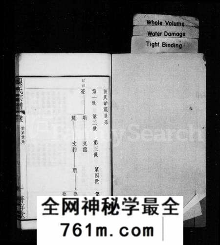 江苏陈氏族谱-阖闾陈氏宗谱(别名：陈氏宗谱).pdf电子版