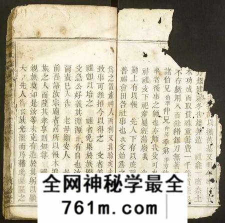 湖北周氏族谱-周氏宗谱.pdf电子版